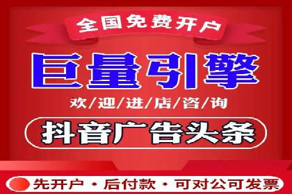 抖音信息流代理的运营策略与成功案例解析